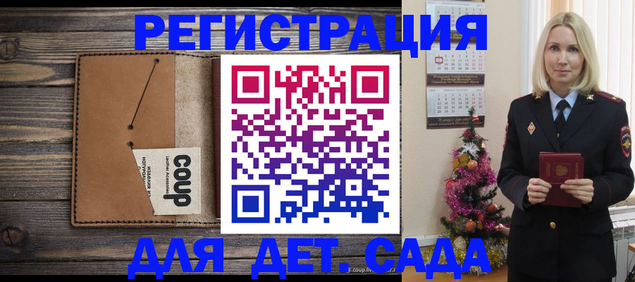 прописка паспорт в Бугульме