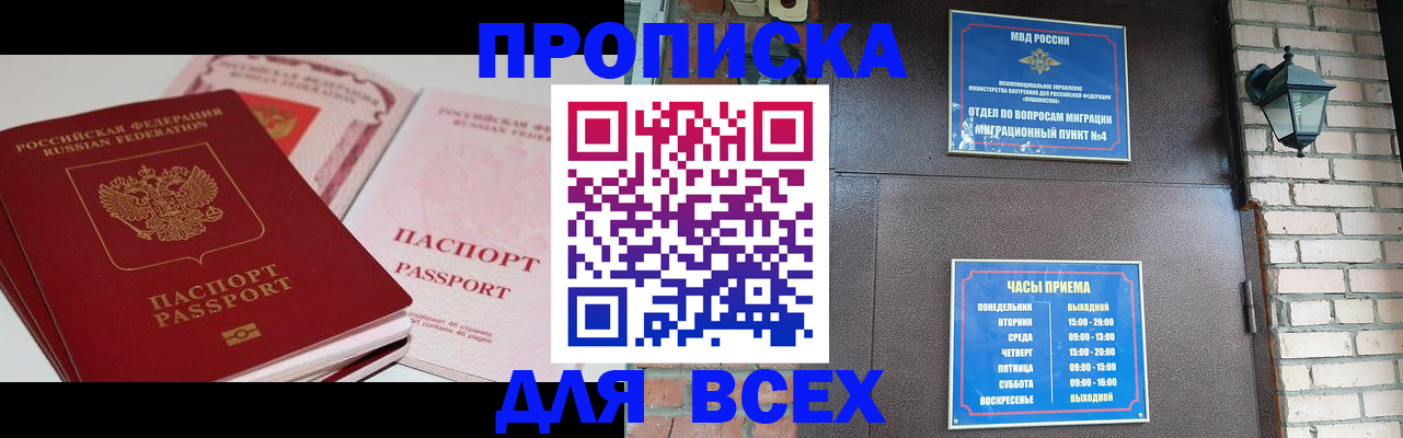 где прописаться в Бугульме