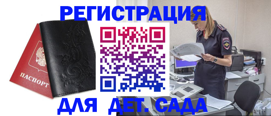 временная регистрация в Бугульме