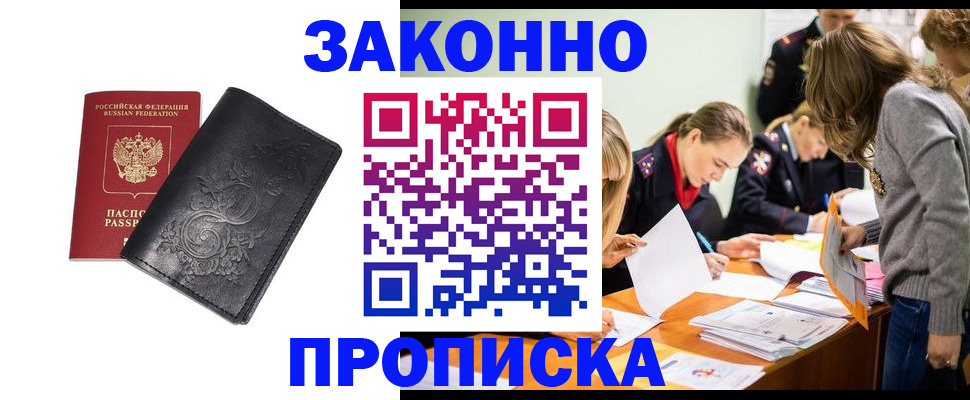 временная регистрация адрес в Бугульме