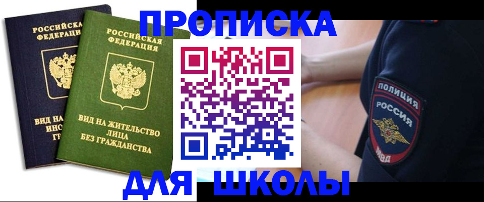 где прописаться в Бугульме