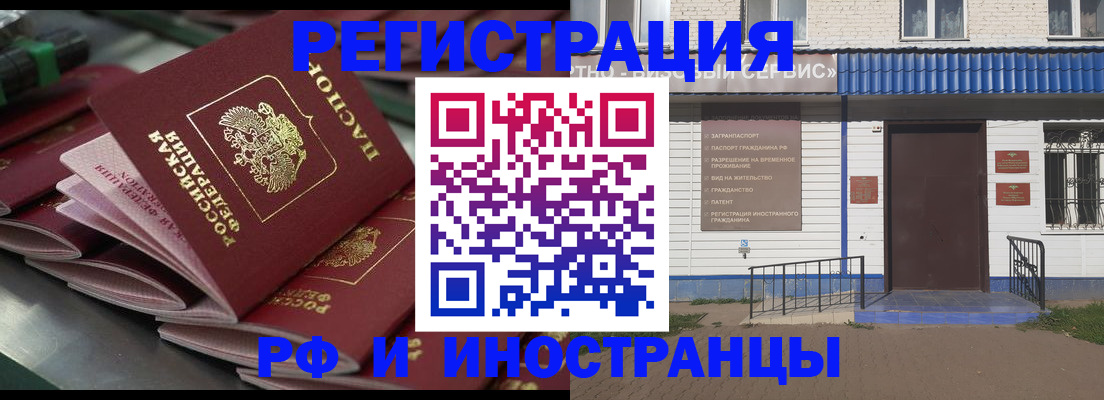 временная регистрация в квартире в Бугульме