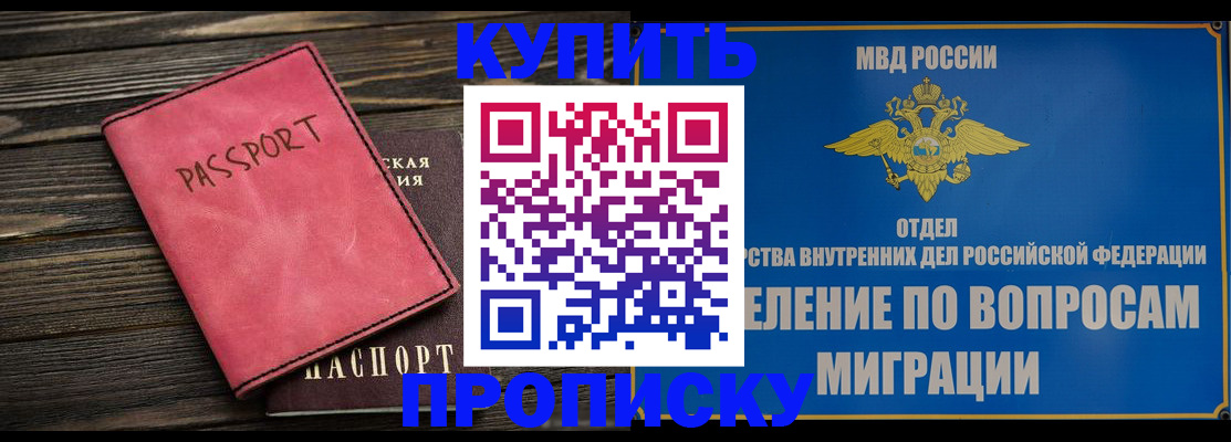 прописка поиск в Бугульме